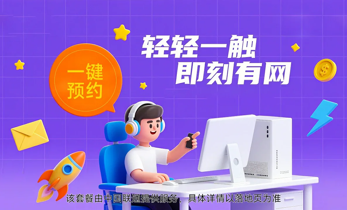 温宿县中国联通